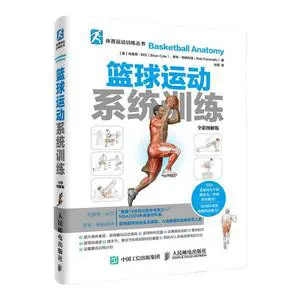 篮球的训练技巧_0
